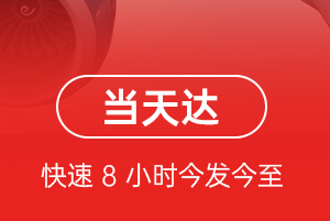 赤峰玉龙航空快运航空货运公司【机场
